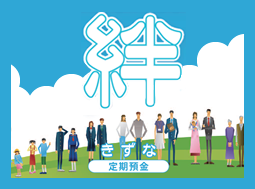 絆